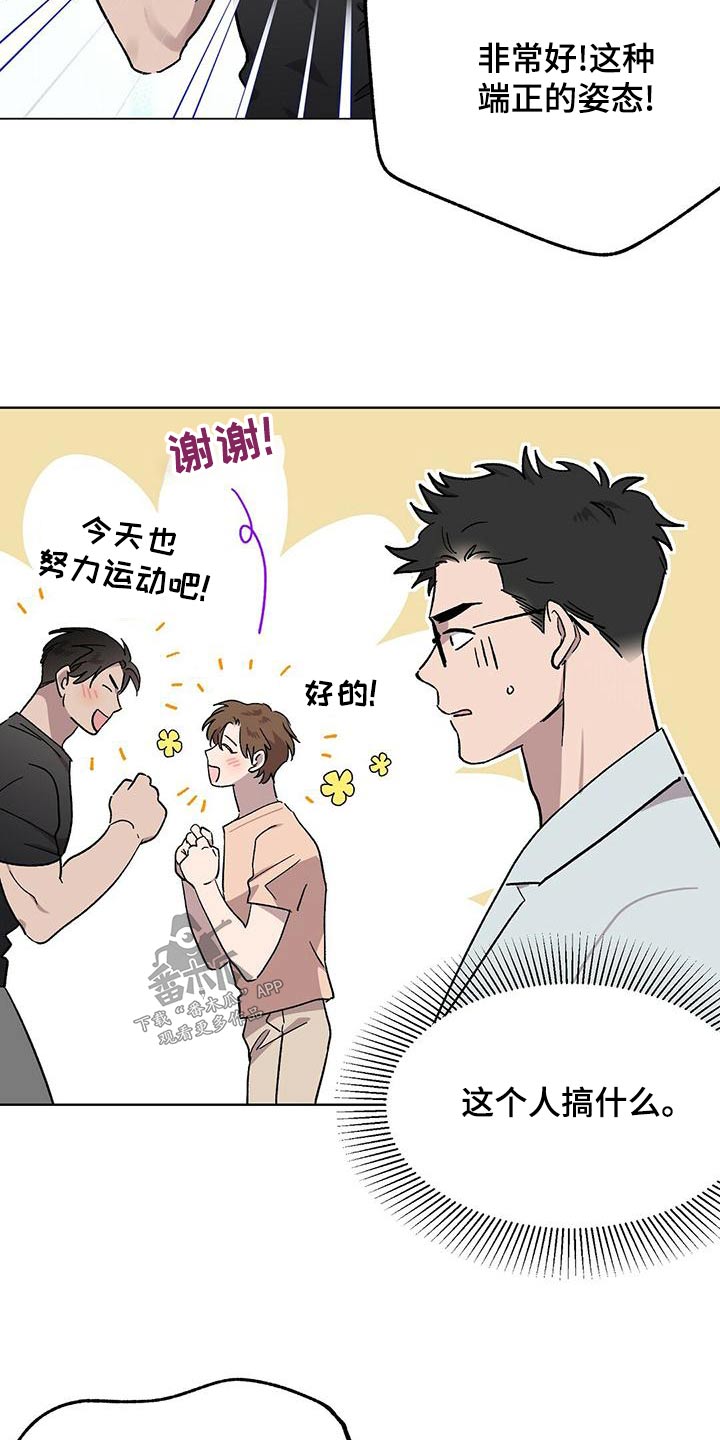 苦甜巧克力电影漫画,第39章：格格不入2图