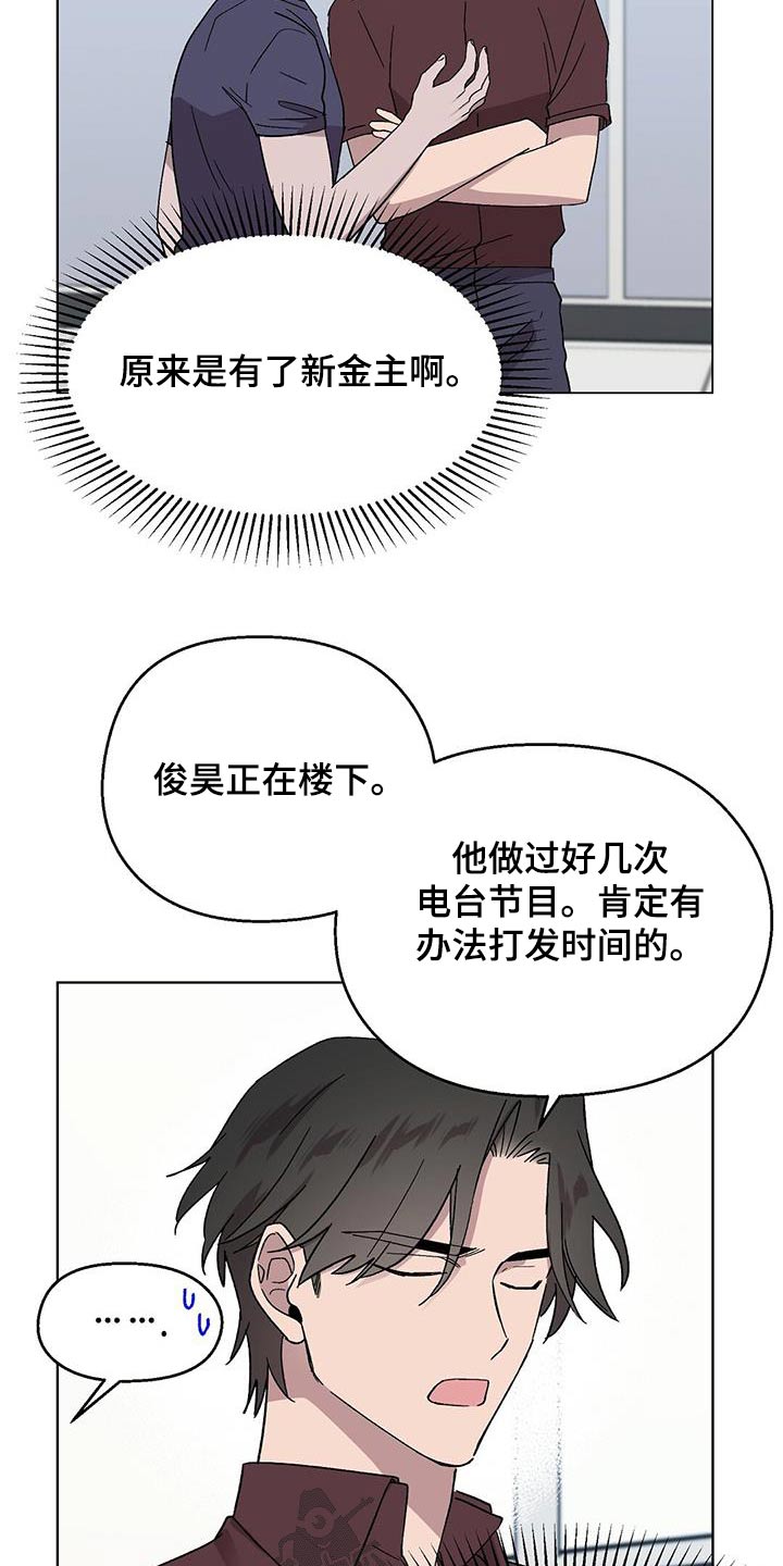 苦甜宝贝漫画,第45章：可恶1图