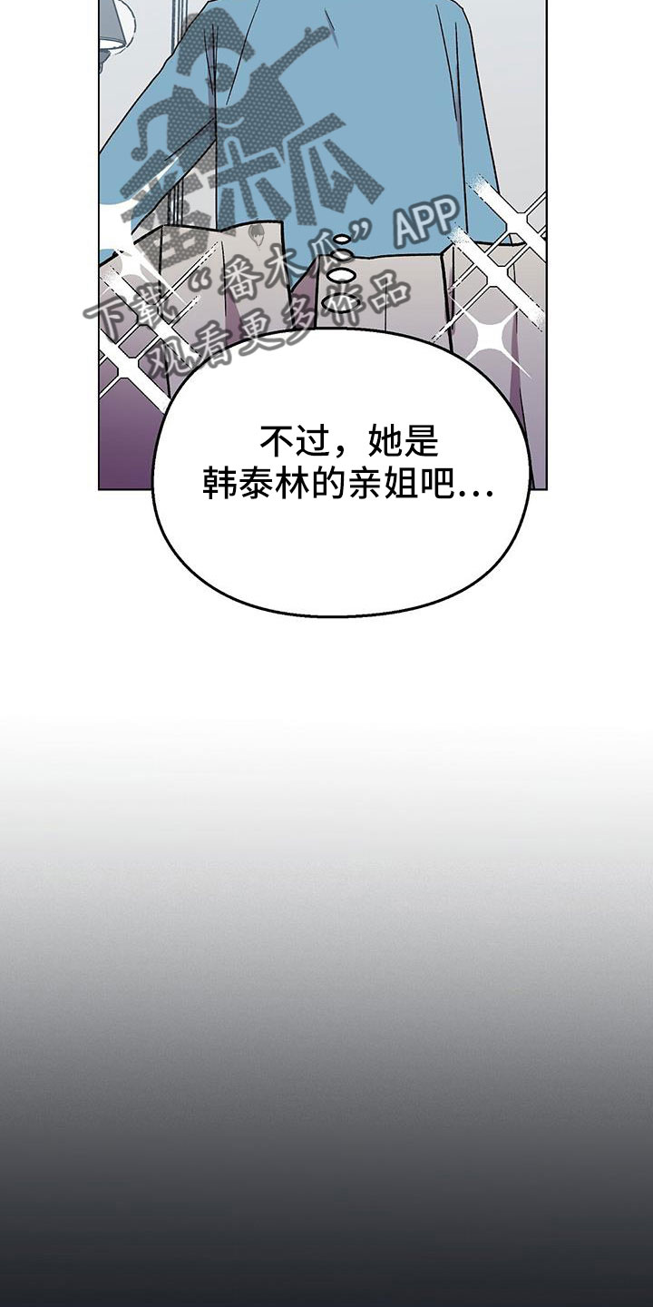 苦甜巧克力泰国电影漫画,第65章：因为太喜欢1图