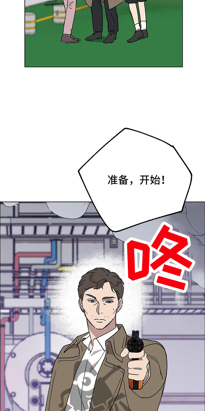 苦甜宝贝小说漫画,第71章：非常好2图