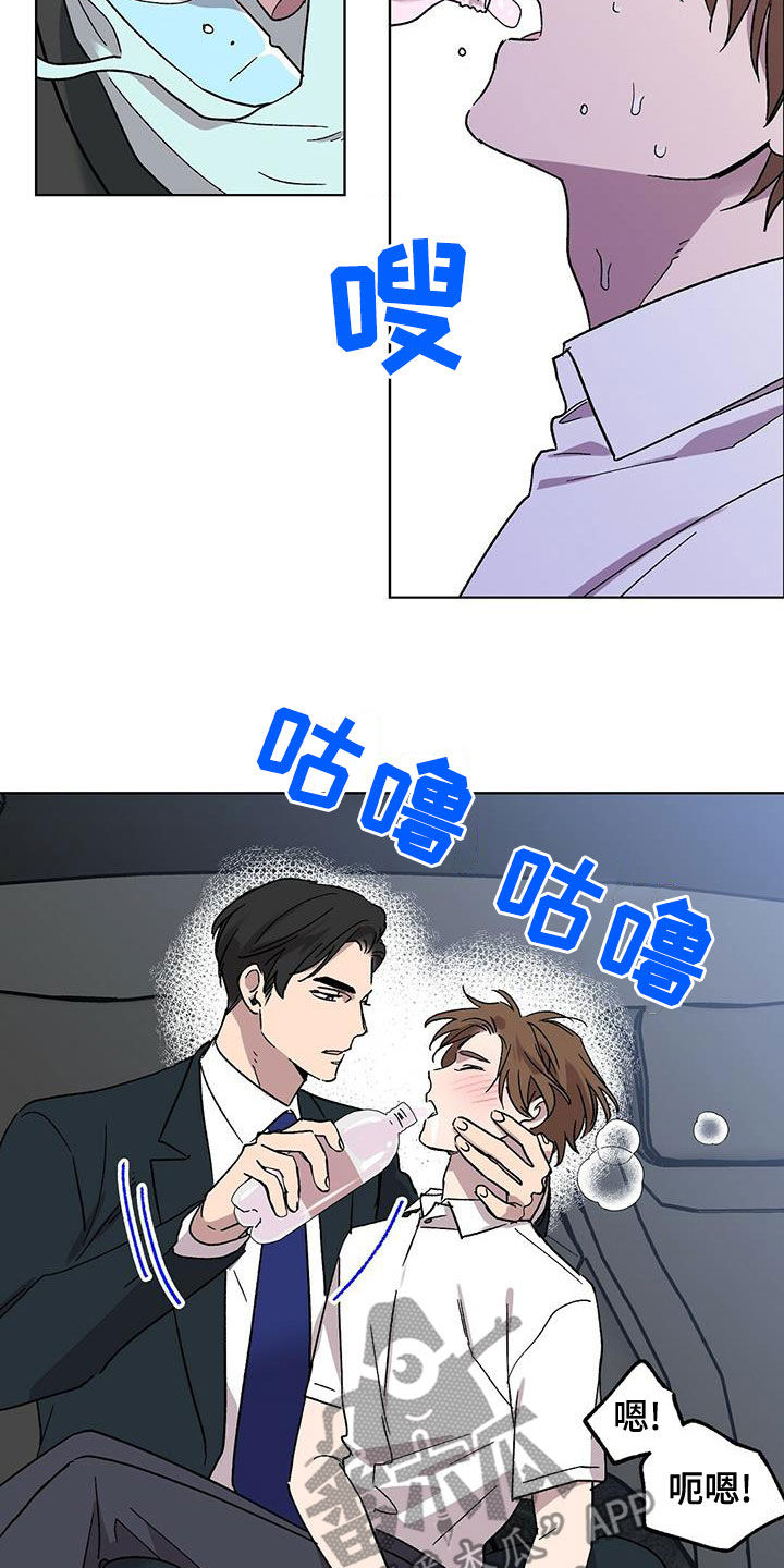 苦甜宝贝漫画小说漫画,第29章：神志不清2图