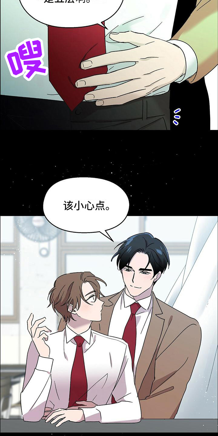 苦甜宝贝小说漫画,第14章：找兼职1图