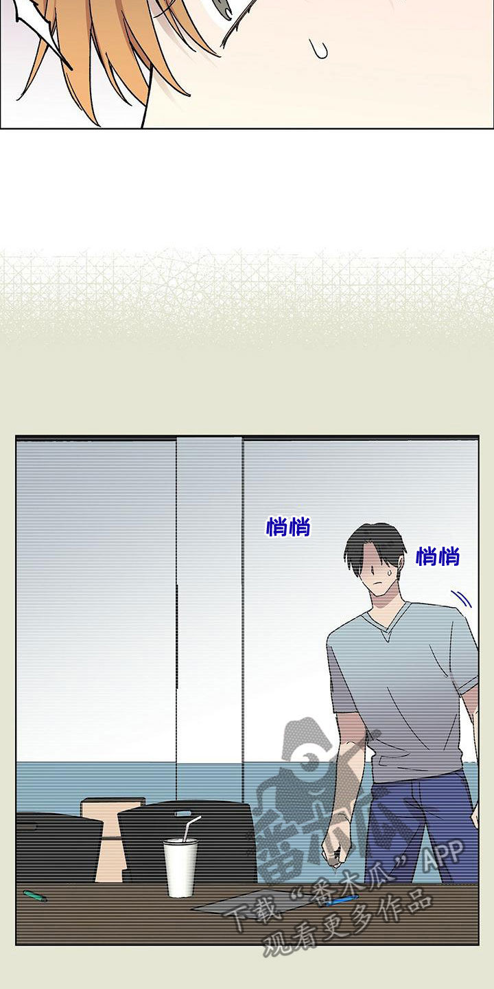 苦甜宝贝漫画,第33章：跟我签约吧2图