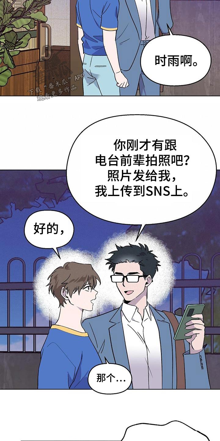 苦苦甜甜漫画,第47章：礼物1图