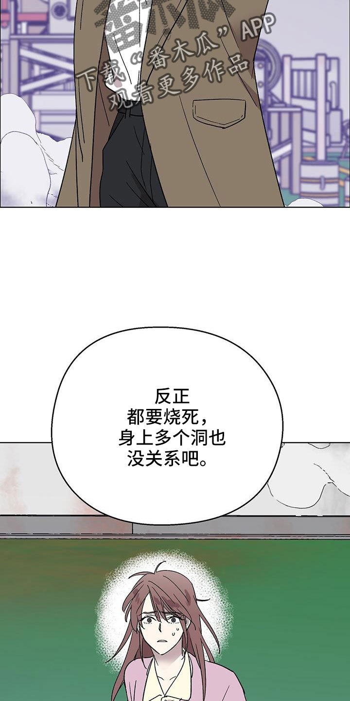 苦甜巧克力电影漫画,第71章：非常好1图