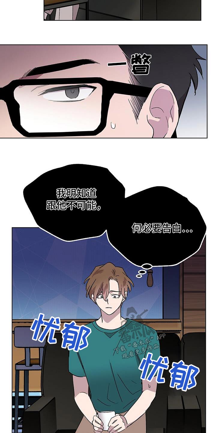 苦甜 boystory歌词漫画,第55章：对戏1图