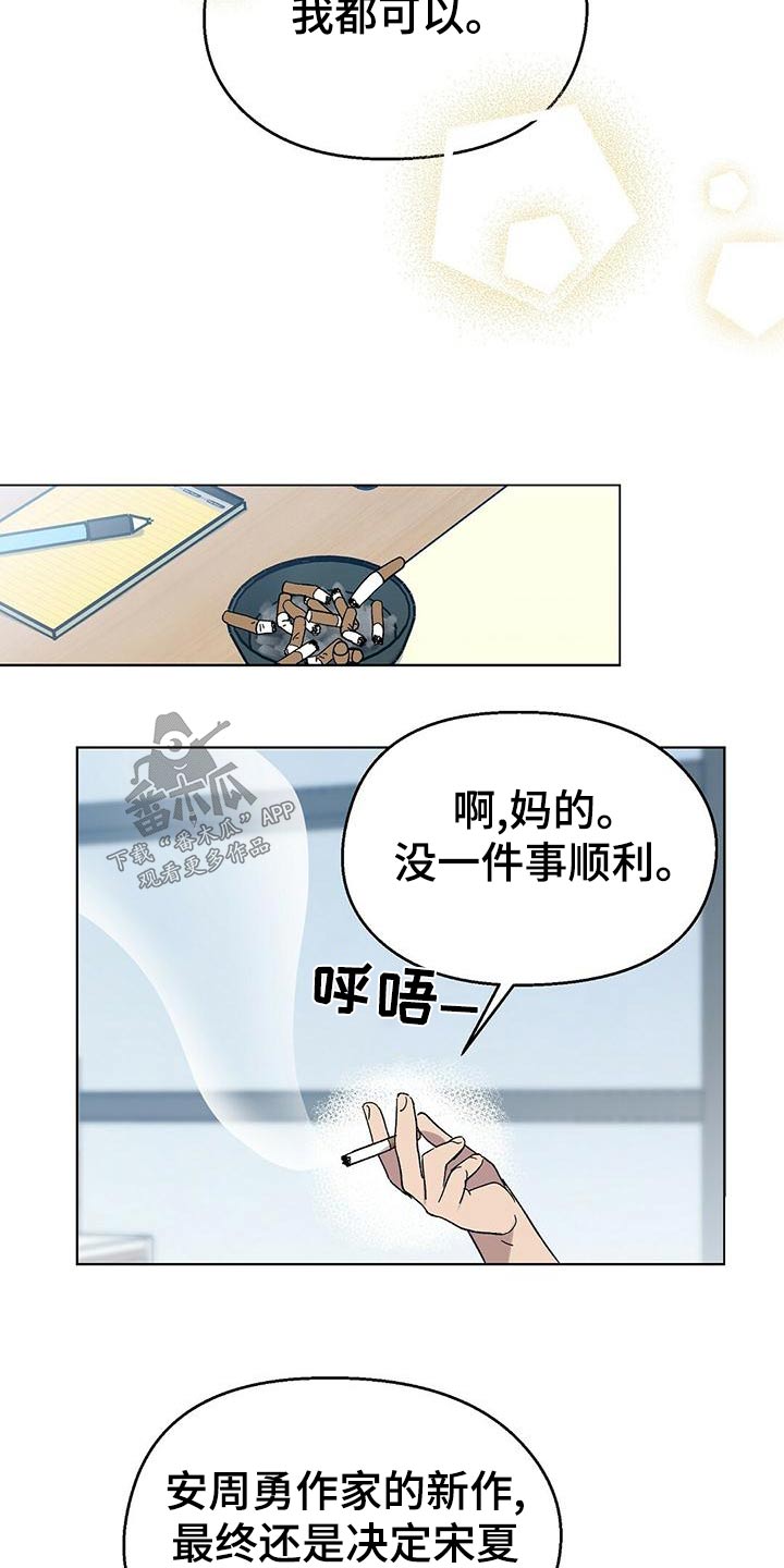 超甜宝贝英文漫画,第36章：糟糕2图