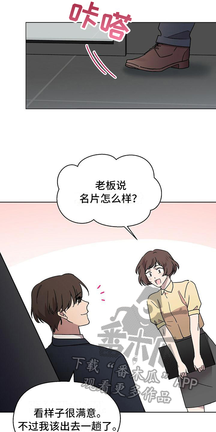 苦甜宝贝漫画,第9章：以讹传讹2图
