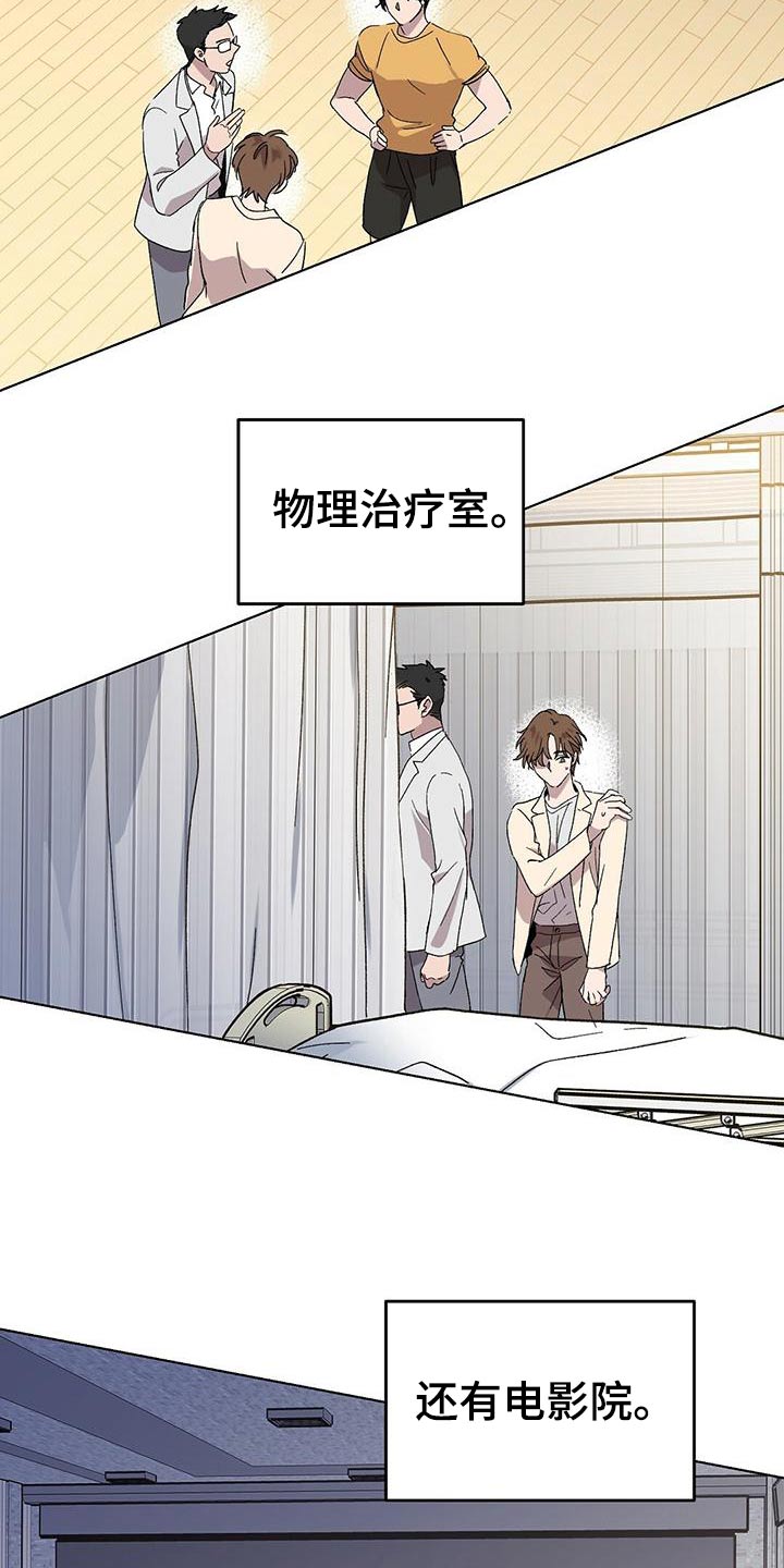 苦甜宝贝小说漫画,第36章：糟糕2图