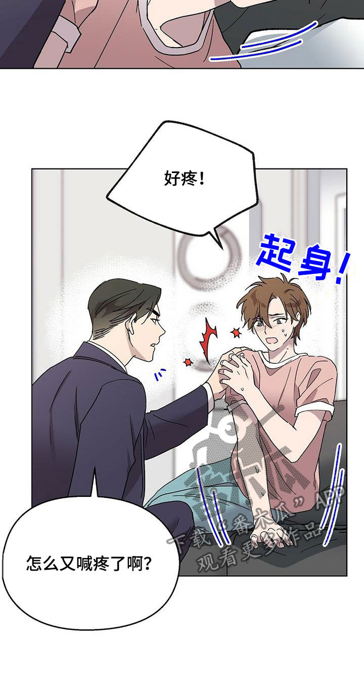 苦甜宝贝小说漫画,第25章：胡思乱想1图