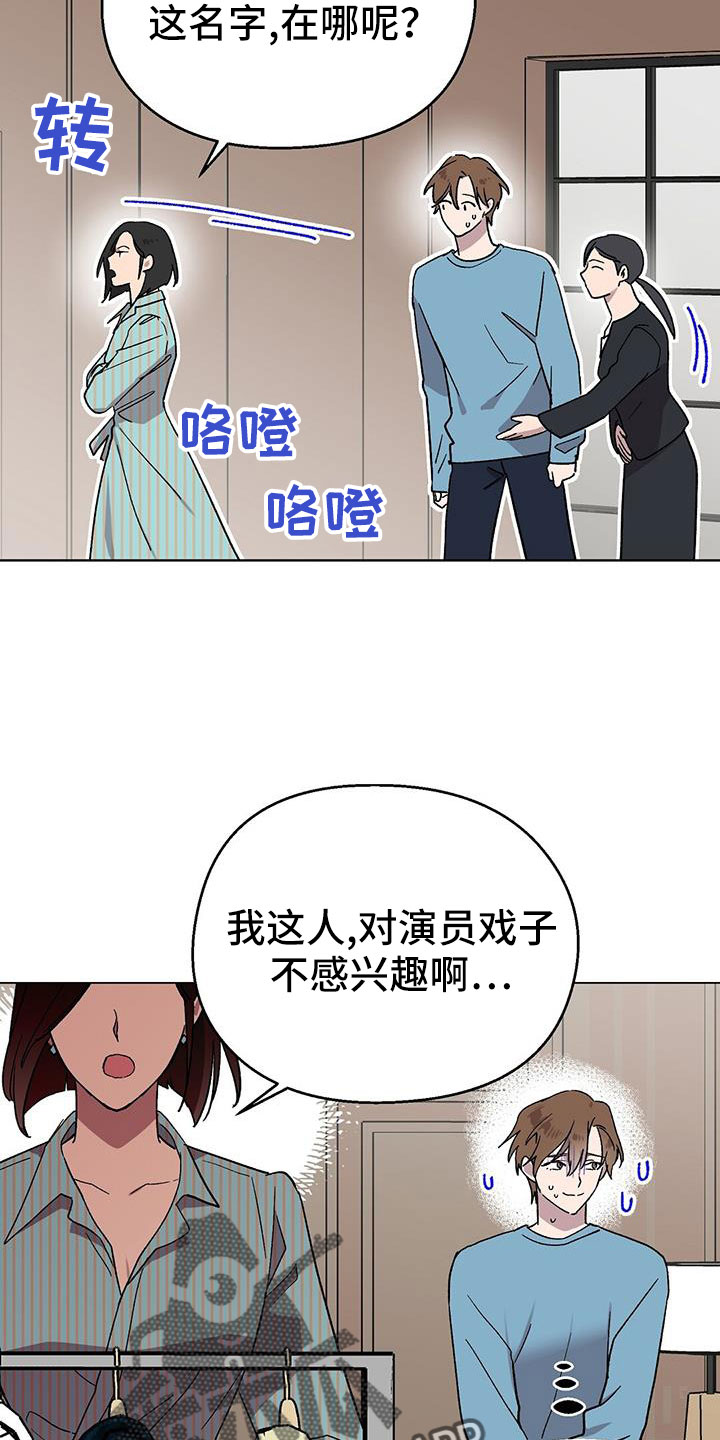 苦甜巧克力泰国电影漫画,第65章：因为太喜欢1图