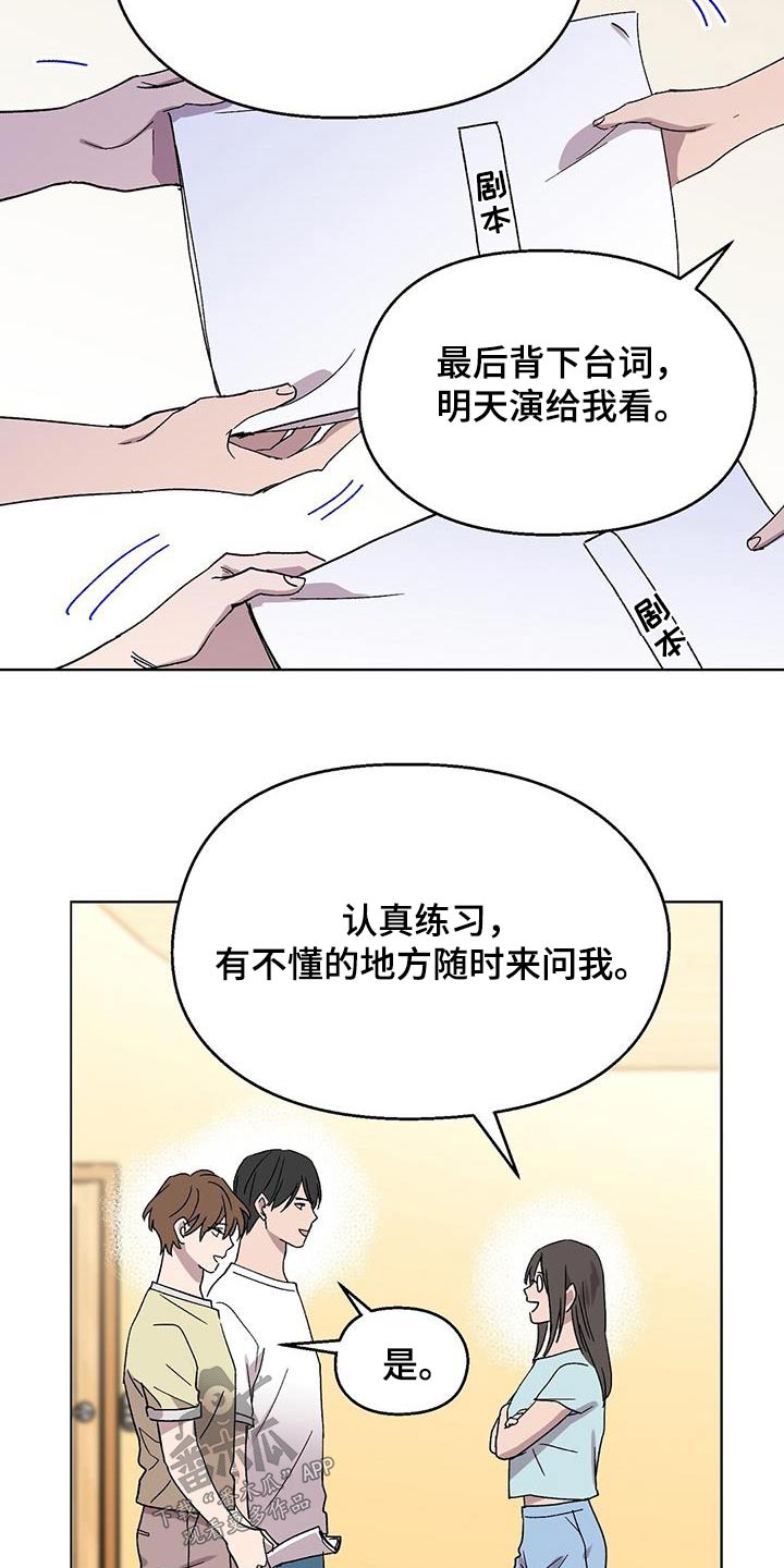 苦甜巧克力电影漫画,第50章：角色1图