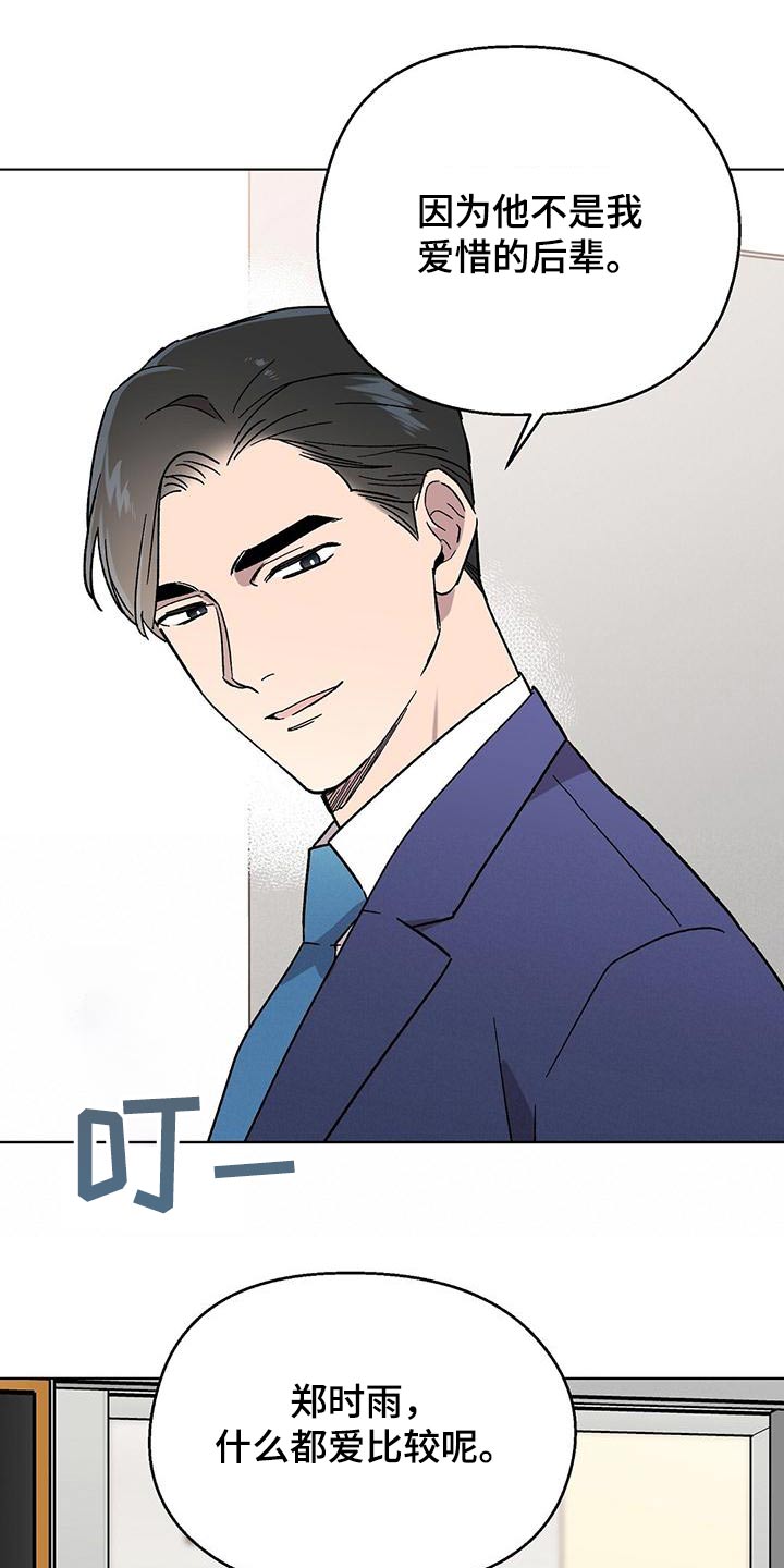 宝贝还是那么甜漫画,第41章：很久不见1图