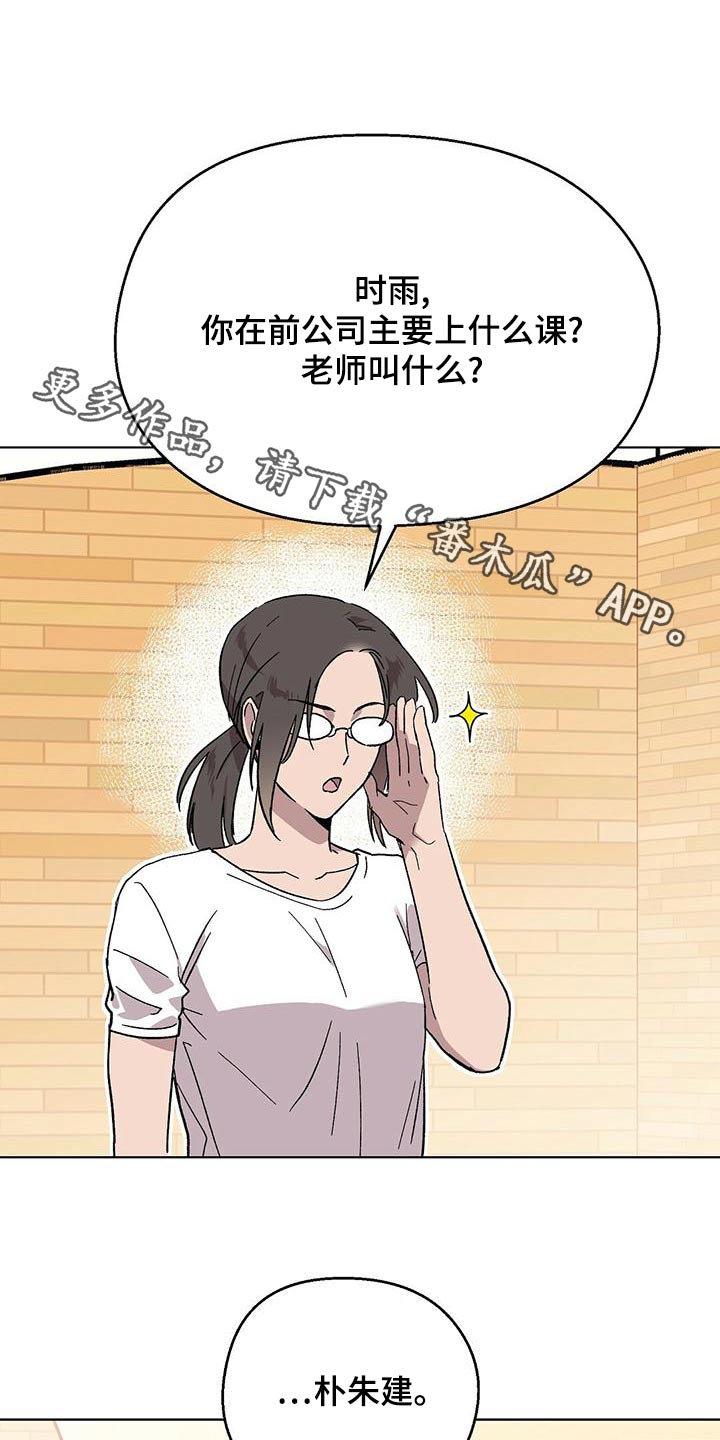 苦甜宝贝漫画,第38章：学习1图