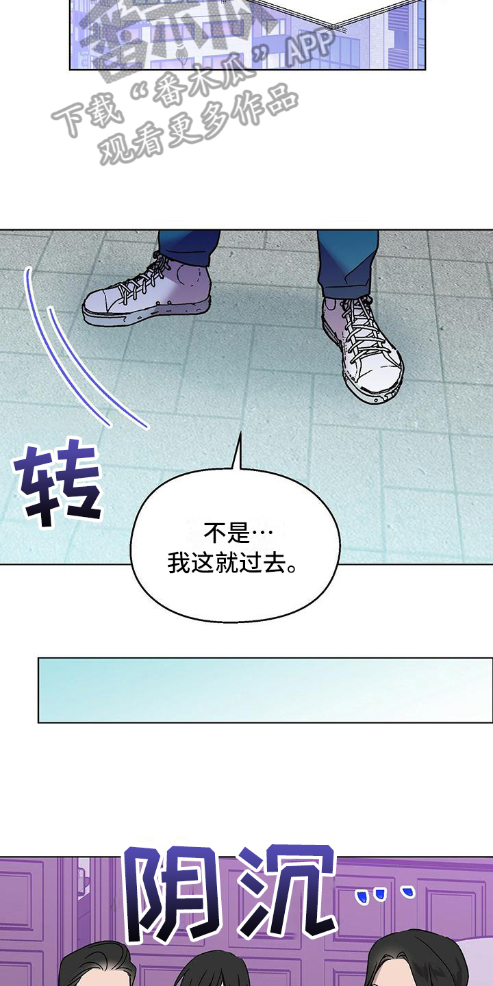 苦甜宝贝小说漫画,第10章：解雇2图