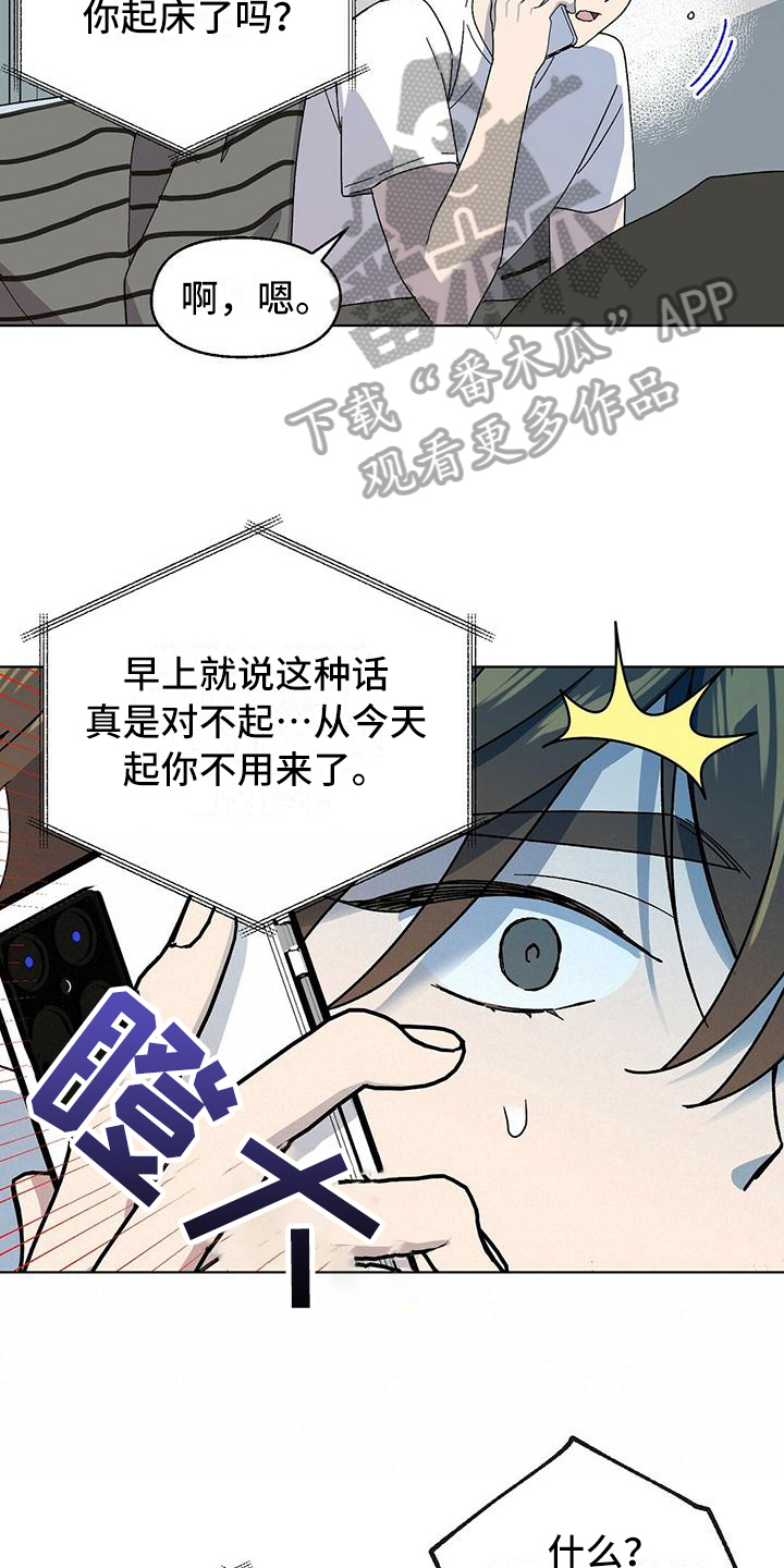 苦甜的甜漫画,第17章：生病1图