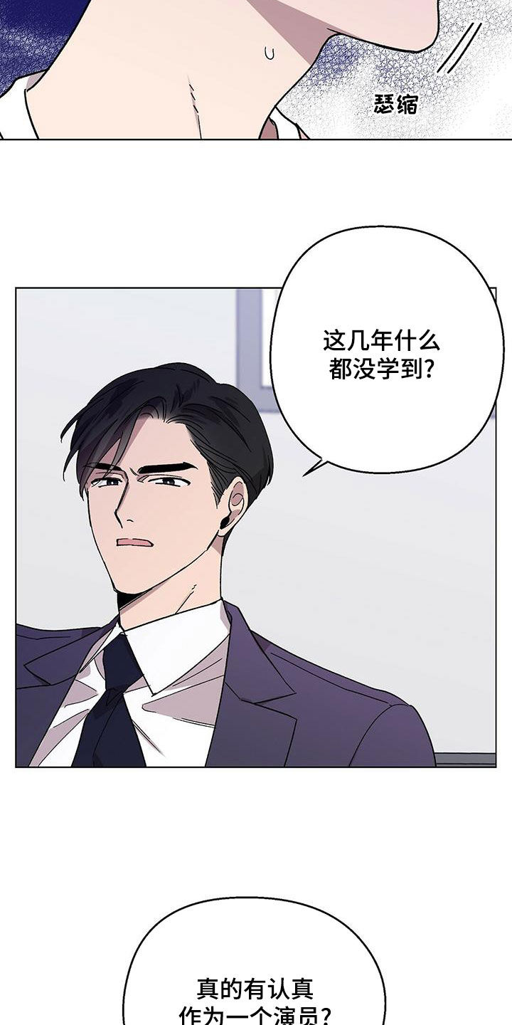 苦甜宝贝漫画,第26章：诸事不顺2图