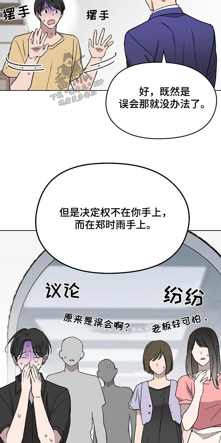 宝贝心里苦图片漫画,第54章：误会1图