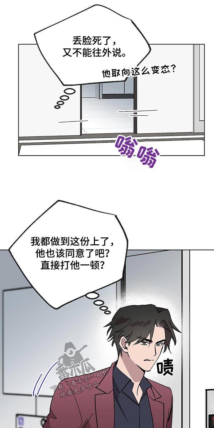 宝贝还是那么甜漫画,第62章：颓废1图