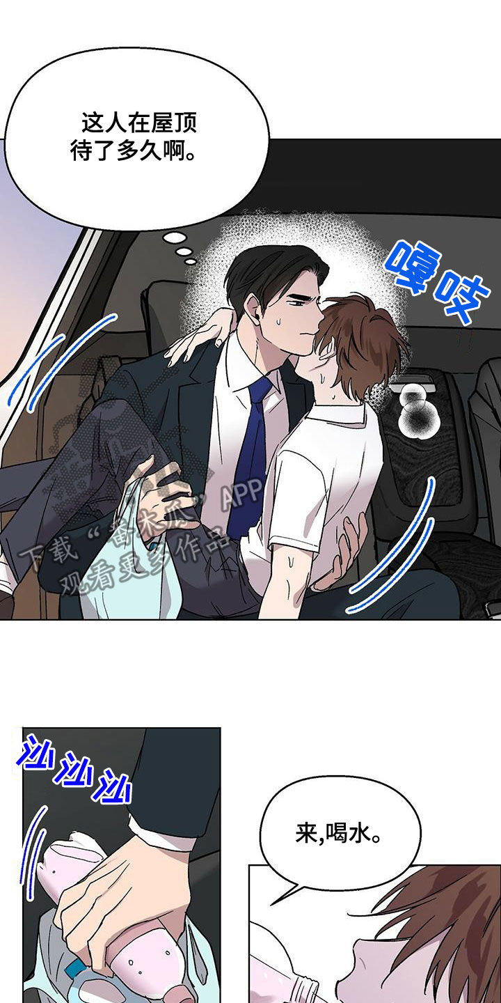 苦甜宝贝漫画小说漫画,第29章：神志不清1图