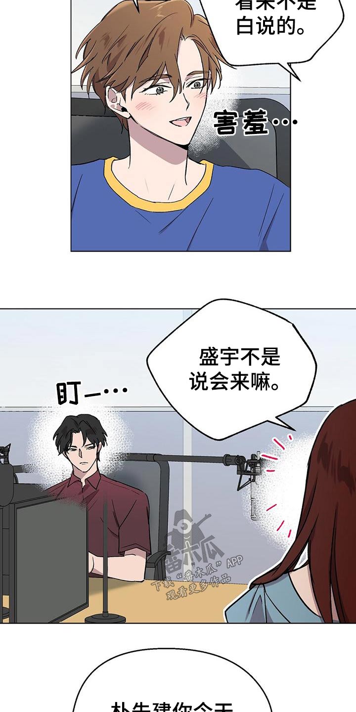 苦甜的甜漫画,第46章：辛苦了1图