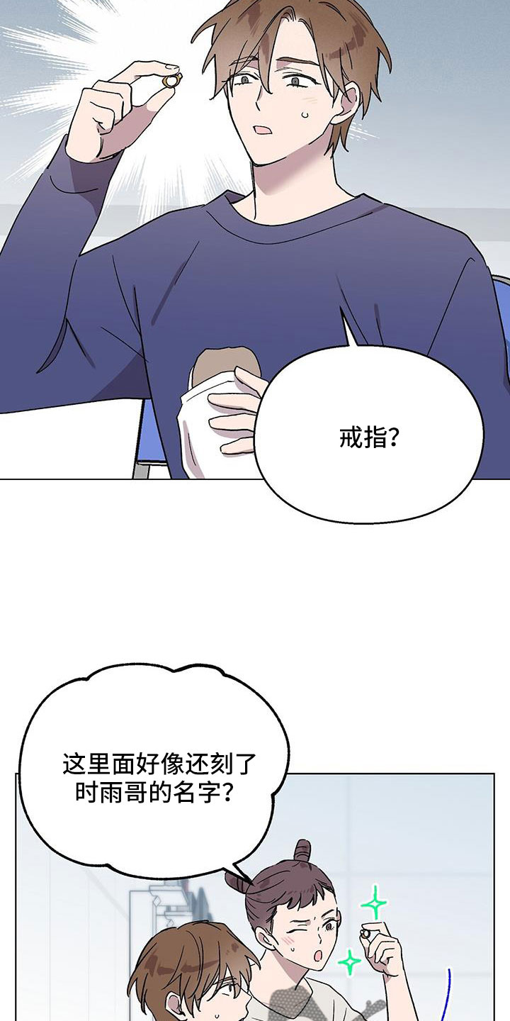 苦甜宝贝漫画,第68章：找茬2图