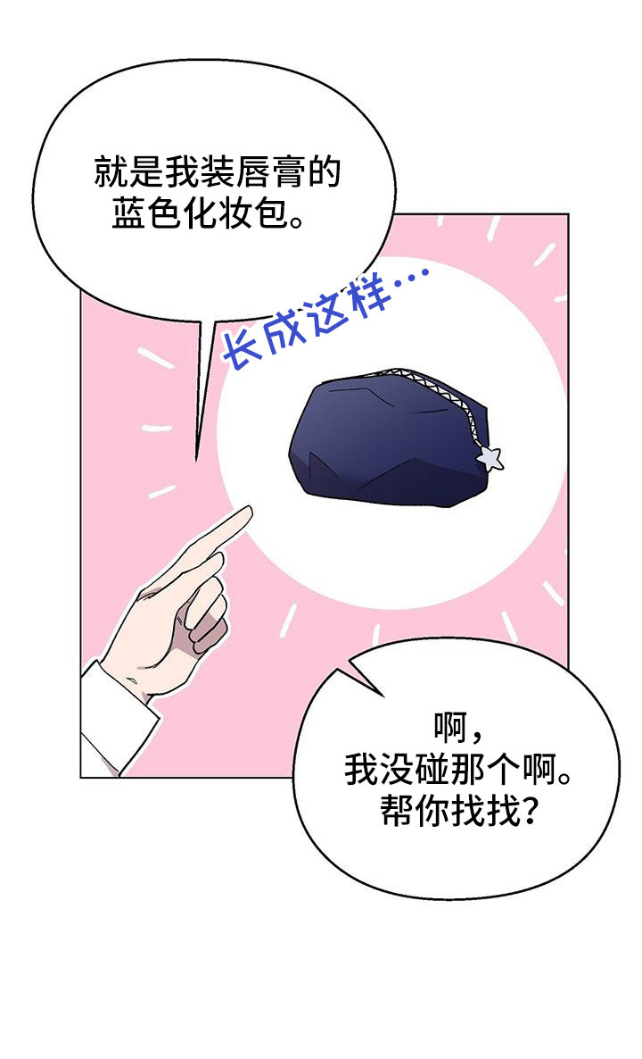 苦甜宝贝漫画,第66章：钞能力2图