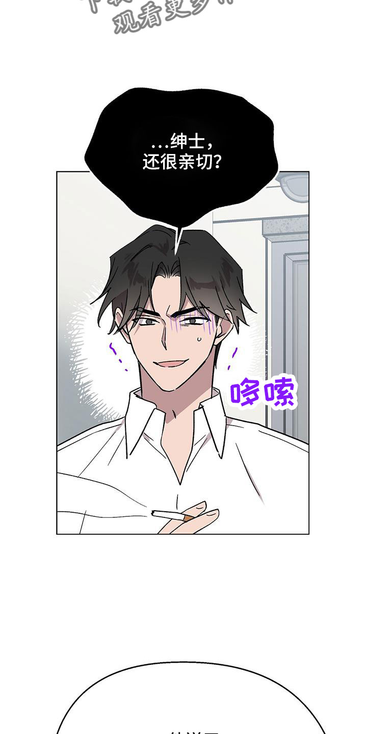 苦甜榴莲漫画,第69章：结婚2图