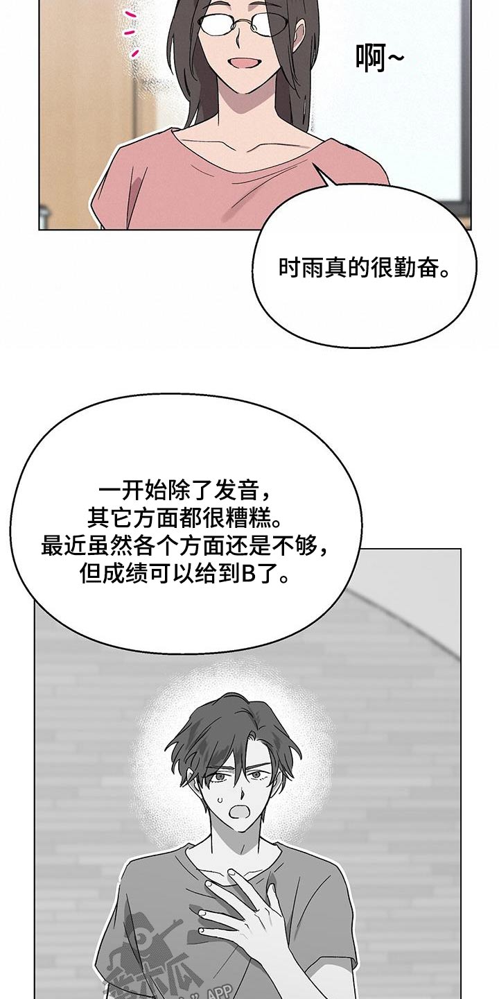 苦甜宝贝小说漫画,第49章：一起练习2图