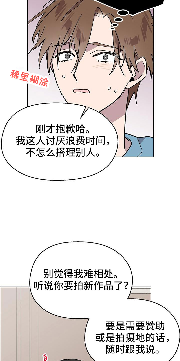 苦甜巧克力泰国电影漫画,第65章：因为太喜欢2图