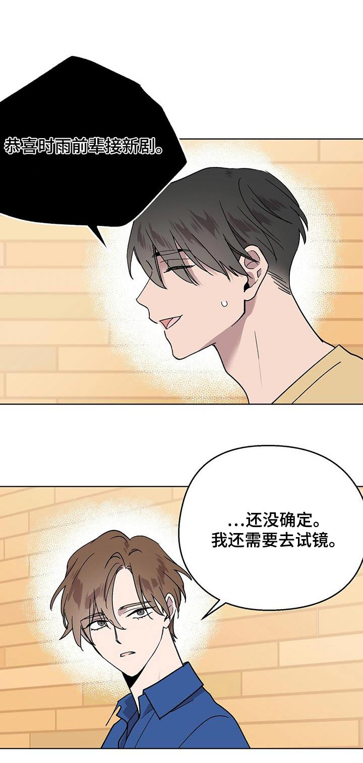 苦甜宝贝漫画,第52章：早点睡觉1图