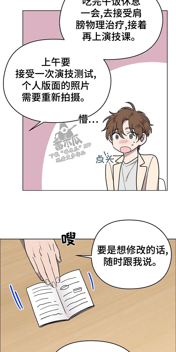 超甜宝贝英文漫画,第36章：糟糕2图