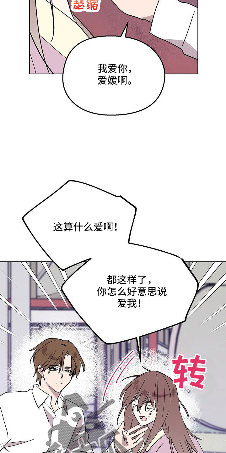 苦甜宝贝漫画,第71章：非常好1图