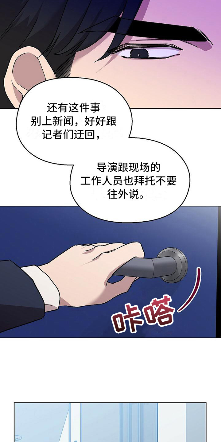 苦甜宝贝小说漫画,第3章：解约2图