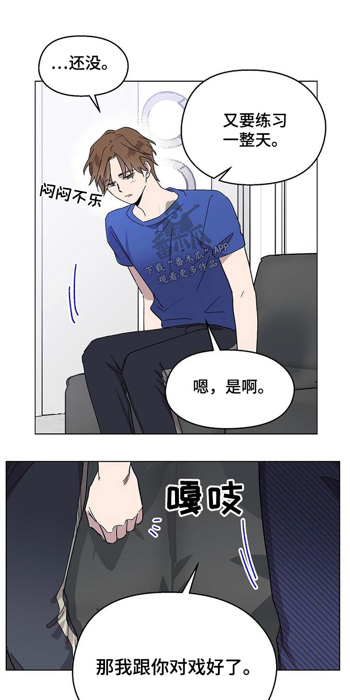 苦甜宝贝漫画,第55章：对戏1图