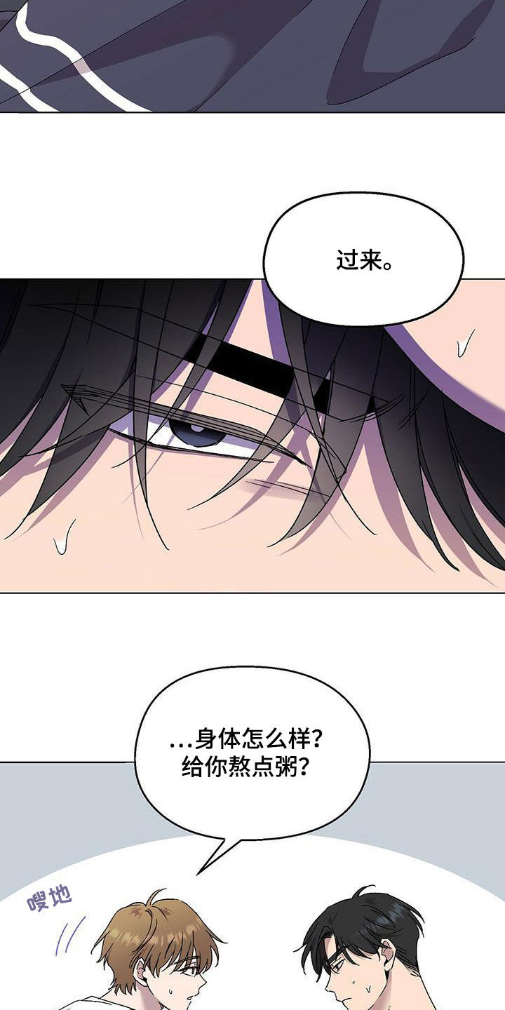 苦甜 boystory歌词漫画,第18章：误会1图