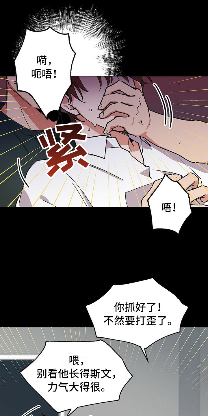 苦甜巧克力泰国电影漫画,第1章：躲藏1图