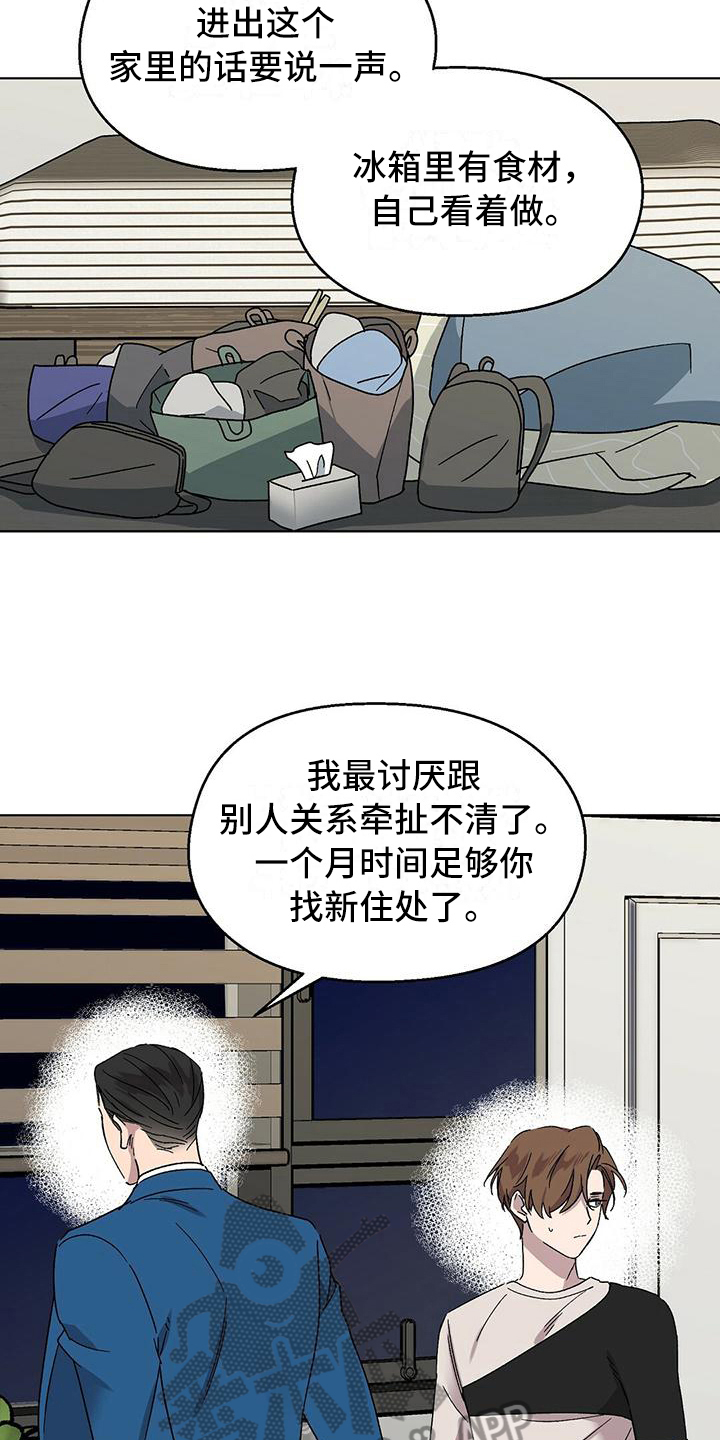 苦甜宝贝小说漫画,第14章：找兼职2图