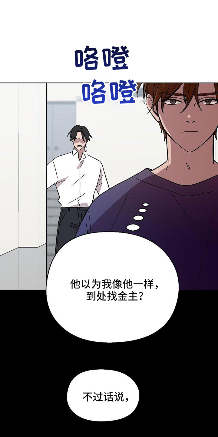 苦甜榴莲漫画,第69章：结婚1图