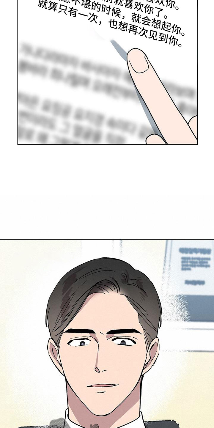苦甜宝贝漫画,第68章：找茬2图