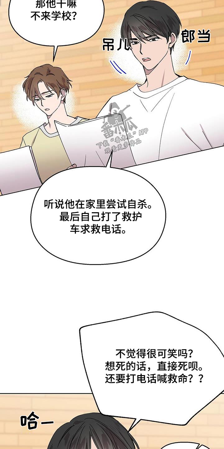 齁甜宝贝漫画,第50章：角色2图