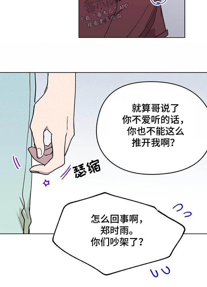 苦甜宝贝漫画,第45章：可恶2图