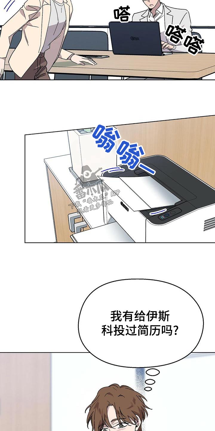 苦甜的甜漫画,第36章：糟糕1图