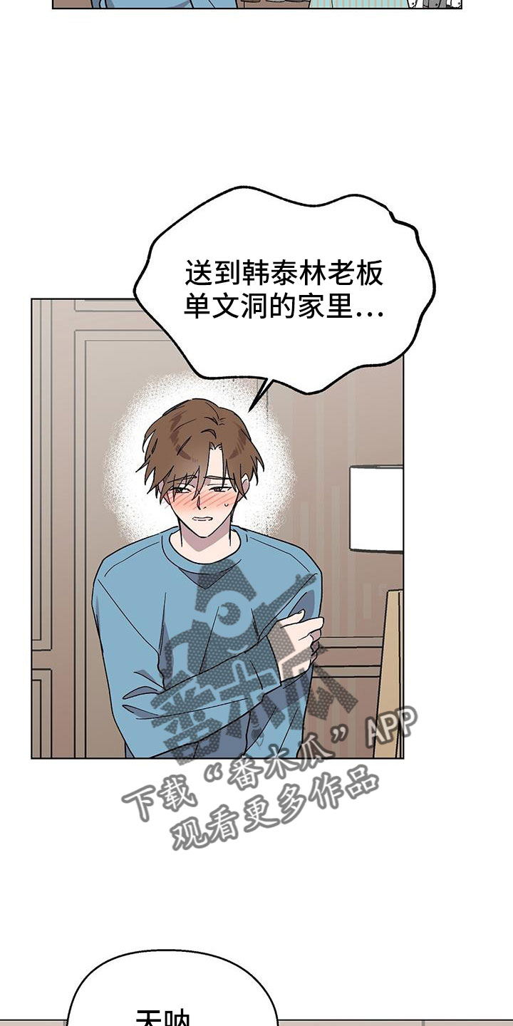 苦甜巧克力泰国电影漫画,第65章：因为太喜欢2图