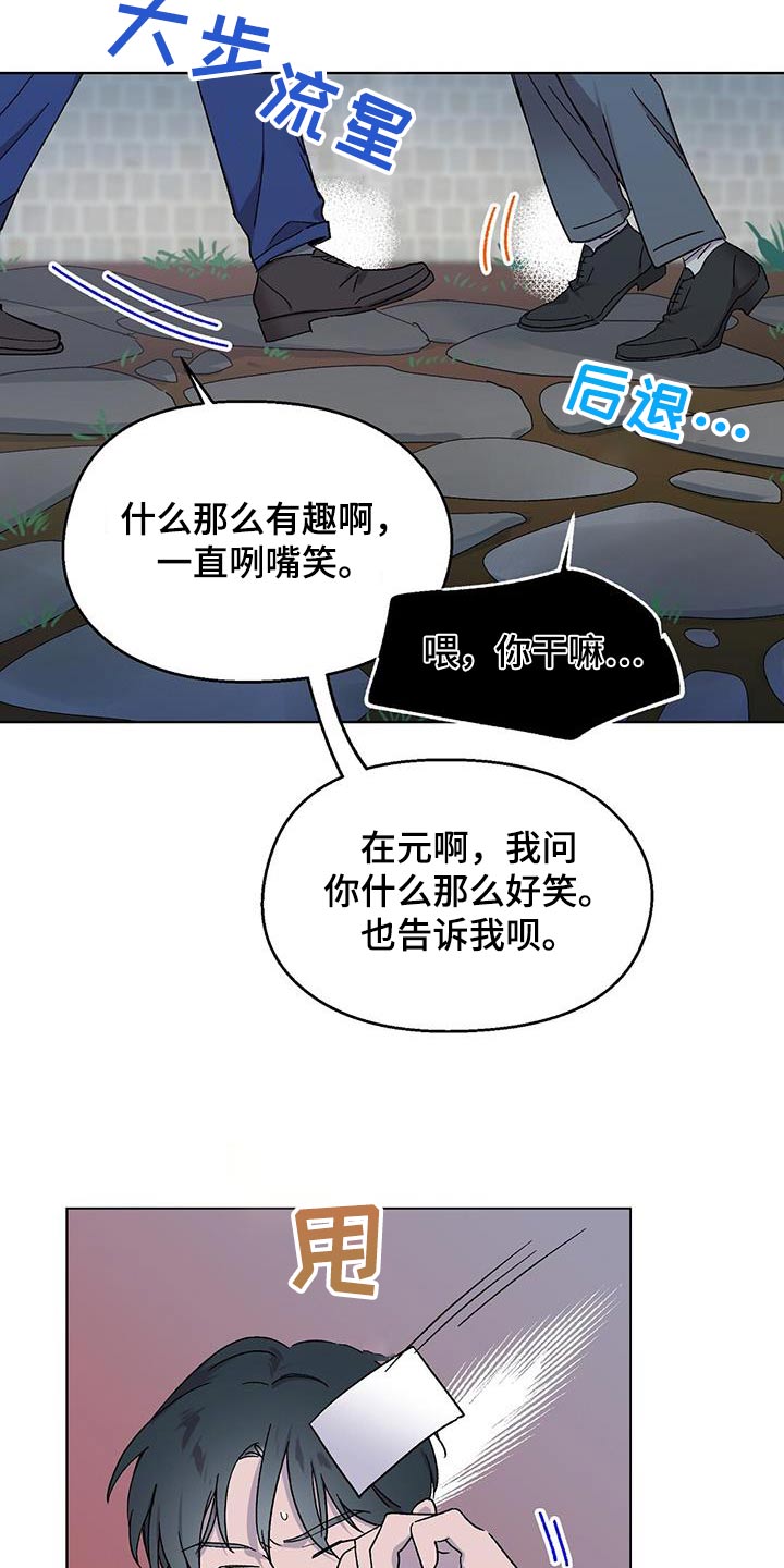 苦甜香漫画,第42章：丢面1图