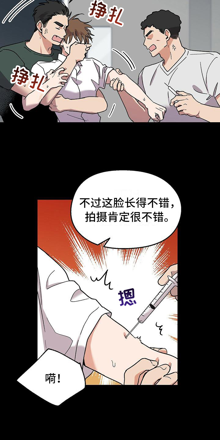 苦甜巧克力泰国电影漫画,第1章：躲藏2图