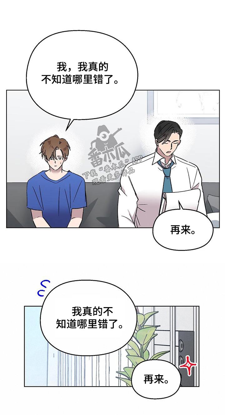 苦甜巧克力泰国电影漫画,第56章：练习1图