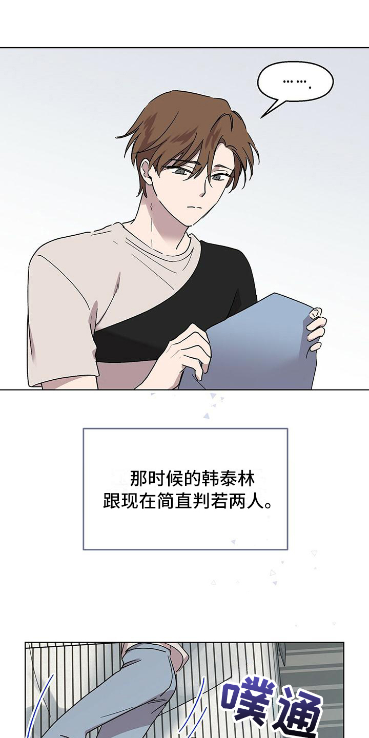 苦甜宝贝小说漫画,第14章：找兼职1图