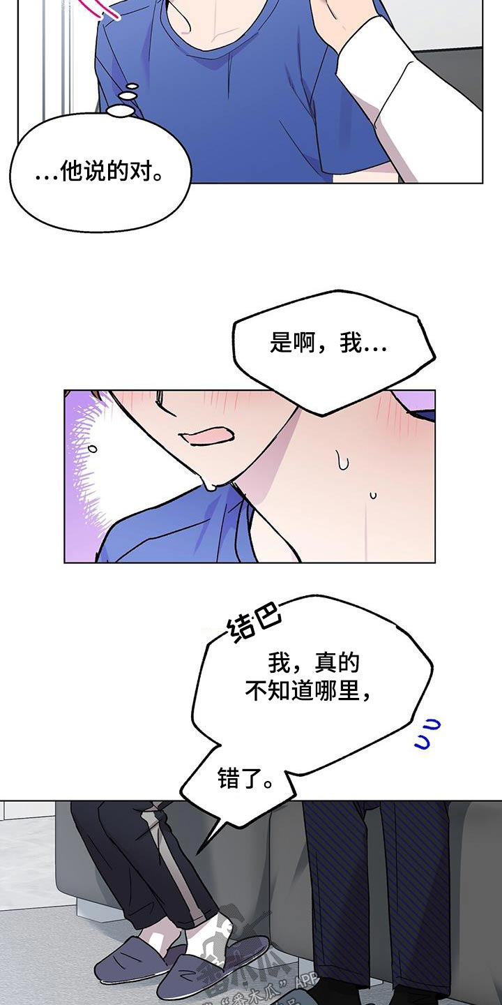 苦甜影视漫画,第56章：练习1图