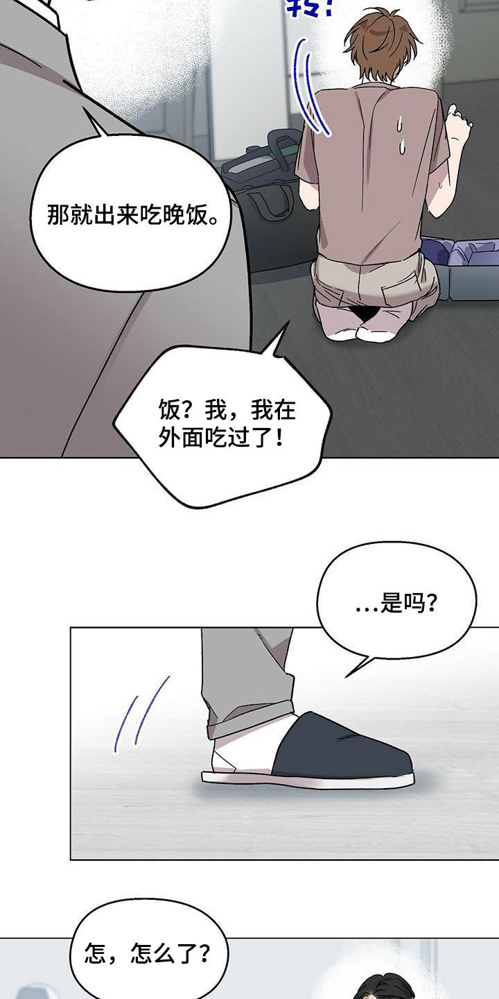 苦甜宝贝漫画,第21章：负责2图